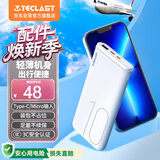 台电（TECLAST）充电宝3C认证10000毫安时轻薄便携移动电源快充迷你小巧适用于小米苹果安卓户外储能电源