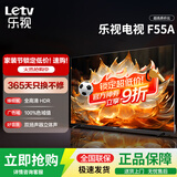 乐视TV55英寸 F55A 全高清HDR高色域 智能网络投屏 大屏游戏液晶平板电视机 家用客厅酒店监控商用显示屏 55英寸 F55A 超高质价比 裸机版本