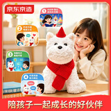 京东京造AI儿童玩具 早教机AI陪伴机器人毛绒玩具男孩女孩生日礼物朝阳狗