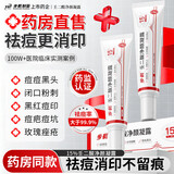 步长壬二酸凝胶15%祛痘膏油痘印坑淡化水杨酸收缩毛孔去闭口粉刺黑头