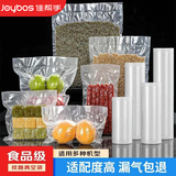 佳帮手真空袋卷袋食品抽真空包装袋家用食品级塑封袋密封保鲜袋加厚19丝【15cm*5米】尼龙网纹袋