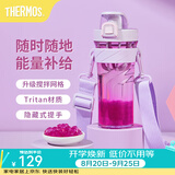 膳魔师（THERMOS）摇摇杯大容量水杯学生奶昔杯健身Tritan塑料杯子带刻度TP4086 紫色【搅拌格升级附背带】 500ml