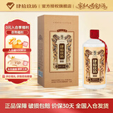 肆拾玖坊 宗师 酱香型白酒 53度 500ml*1瓶 礼盒装【热门商品 商务宴请】