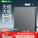 NVC雷士电工 开关插座 一开双控86型暗装墙壁开关面板 N25雾感灰
