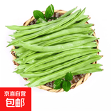 农家四季豆新鲜现摘云南长扁豆角农家应当季蔬菜芸豆现摘菜豆 新鲜四季豆3斤带箱