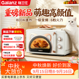 格兰仕（Galanz）微波炉 20L家用小型复古奶油风高颜值 变频800W一级能效转盘加热 2026新款 叮叮喵GPV20-BG1