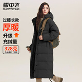 雪中飞【高充绒极寒】羽绒服女士过膝长款冬季连帽加厚户外防寒保暖外套