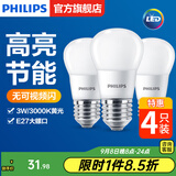 飞利浦（PHILIPS）LED灯泡E27大螺口高亮节能球泡家用吊灯白光暖光替换白炽灯泡 3W小球泡-3000K E27螺口-4只装
