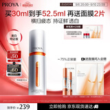 珀莱雅（PROYA）双抗精华美白特证版焕白净亮精华液补水保湿精华 双抗精华30ml