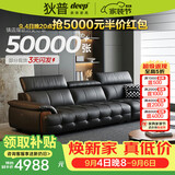 狄普牛皮艺网红意式高级感大坐深头靠可调客厅3.1米沙发床曜夜黑玉衡