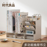 时代良品（SDLP）抽屉书立架笔筒三合一桌面收纳简易小型多功能书籍书本文件收纳盒置物架初高中学生文具透明笔筒