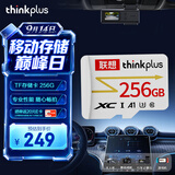 ThinkPlus联想 256GB TF卡 U3 V30 A1 手机平板监控行车记录仪存储卡 专业版
