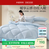 水星家纺被子冬季加厚被子被芯抗菌七孔纤维被褥220cm*240cm蓝约7.7斤