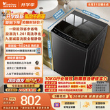 小天鹅（LittleSwan）波轮洗衣机小型全自动家用 10KG TB10V28T 一级能效 除菌螨 以旧换新 京东自营 出租房宿舍