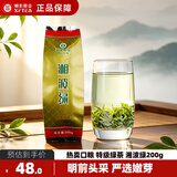 湘丰茶叶 明前绿茶新茶春茶特级湖南长沙绿茶金井茗茶口粮茶叶自己喝 湘波绿 特级绿茶 200g*1包