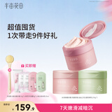 半亩花田【超值囤货】热巴同款冰淇淋身体磨砂膏去角质全身沐浴露男女洗澡搓泥250g*3