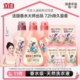 立白大师香氛洗衣液柔顺剂套装17斤