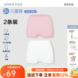 爱慕儿童新品棉裆抗菌莫代尔儿童内裤男女童青少年平角裤2条装薄透气短裤 女-纯净樱花 2条 160 （85-100斤）