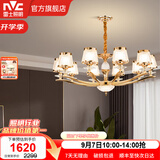 雷士（NVC）欧式现代轻奢水晶百搭客厅吊灯餐厅吊灯卧室灯灯具灯饰 金澜10头吊灯【需另购E14光源】