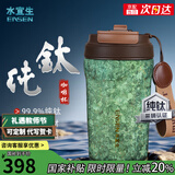 水宜生99.9%纯钛保温杯咖啡杯男款女士吸管水杯高颜值高端便携2026新款 松石绿420ml