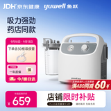 鱼跃吸痰器7E-H1家用中老年电动吸痰器便携式吸痰器带30根吸痰管