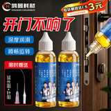 鸿曼家用微分子润滑油门窗锁芯轴承链条自行车轨道保养防锈缝纫机械润滑剂