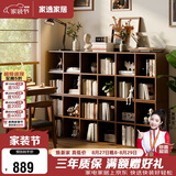 家逸实木书架落地矮书柜自由组合格子柜客厅置物架可叠摞收纳电视柜
