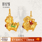 世纪缘珠宝古法黄金吊坠女999足金三花萌马珐琅点睛吊坠送女友七夕礼物 3.9g三花萌马吊坠【绿】