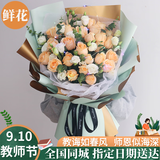 领香教师节鲜花速递香槟玫瑰花束送老师女友老婆生日礼物全国同城配送 33朵香槟玫瑰花束—女神款