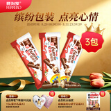 健达缤纷乐牛奶巧克力 3包6条装129g 零食 教师节礼物