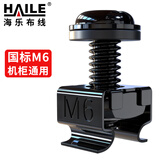 HAILE机柜螺丝M6 高品质机柜专用十字螺丝黑色 40套/袋 LS-M6H-40