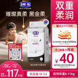 露安适（Lelch）黑金柔夜用纸尿裤M54(6-11kg) 干爽舒适超薄婴儿柔护羽柔 尿不湿