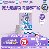 安儿乐（Anerle）魔力吸吸拉拉裤L3片(9-14kg)透气大吸量试用装