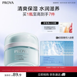 珀莱雅水动力面霜保湿霜乳液补水护肤品化妆品女