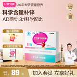 伊可新儿童锌软胶囊 柠檬酸锌液体锌易吸收香甜草莓口味 40粒/盒1岁以上