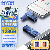 忆捷（EAGET）128GB 苹果手机U盘Type-C USB3.0 双接口手机扩容U盘 i66c蓝色 手机电脑两用优盘