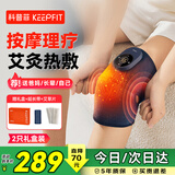 科普菲膝盖热敷理疗仪膝关节疼按摩仪器电加热护膝保暖老寒腿部发热半月板损伤三伏送老年人爸妈生日礼物