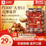 良品铺子夏威夷果500g大开口罐装每日坚果干果企业送礼奶香味零食量贩装