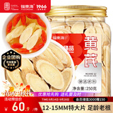 福东海 3年黄芪250克特大12-15mm甘肃北芪片搭当归党参滋补煲汤养生