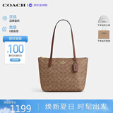 蔻驰（COACH）【品牌直供】女包FIONA24小号单肩托特包CBT18 生日礼物送女友