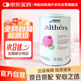 雀巢（Nestle）北欧版肽敏舒婴幼儿蛋白过敏深度水解特殊配方奶粉 低乳糖 400g