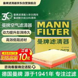 曼牌滤清器（MANNFILTER）空气滤清器空气滤芯C27057适配17-21款别克全新GL8 2.0T 2.5L 