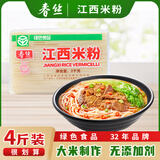 春丝江西米粉米线螺蛳粉干米粉大米制作绿色食品2kg