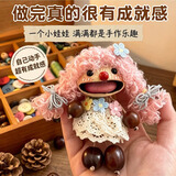 煦贝乐可爱果壳云南豆荚娃娃手工DIY榼藤小挂件包挂实用生日礼物女