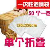 厚新50个一次性单个折叠木桶泡澡袋浴套袋子塑料沐浴袋加厚洗澡盆袋子