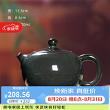 龙泉青瓷创意家用茶壶铁胎西施泡茶壶单壶冰裂纹陶瓷纯手工功夫茶具过滤壶 铁胎西施壶【礼盒装】