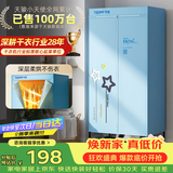 天骏小天使【柔烘不伤衣】烘干机家用干衣机烘衣机双层内衣裤大容量定时烘干衣柜 TJ-238M
