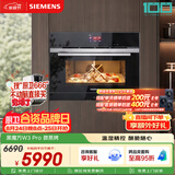 西门子（SIEMENS）【微烤速烹】黑魔方W3Pro 嵌入式微蒸烤一体机 微蒸烤炸 自清洁家用烘焙蒸烤箱CP269AGS0W