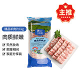 大庄园新西兰羊肉片卷2斤【欧盟认证】涮肉火锅食材 冷冻羊肉卷