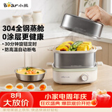 小熊（Bear）煮蛋器 蒸蛋器 自动断电多功能一体早餐机 不锈钢煮蛋蒸蛋神器 ZDQ-E12R2